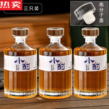 简先生德国进口品质高档玻璃酒瓶空瓶密封专用泡酒瓶自酿一斤装玻璃瓶白 500平底开山X3超值特价漏斗