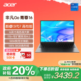 宏碁（acer）非凡Go 青春13代酷睿高性能轻薄本 16英寸办公笔记本电脑大学生 (13代标压i7 16G 1T 高色域)灰