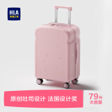 海澜之家（HLA）高颜值行李箱大容量拉杆箱女旅行箱包密码箱 吐司草莓26英寸