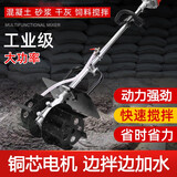 艾斯分迪水泥搅拌机混凝土砂浆饲料搅拌机手提电动工业拌灰搅浆机搅灰器 【10档数显调速】高配9800w大轮