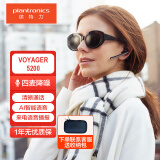 缤特力（PLANTRONICS） Voyager 5200 单耳无线降噪耳机 智能语音/来电接听/开车通话/商务车载/黑色-POLY