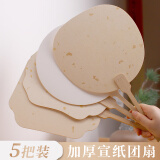 【全网低价】【真便宜直播间爆款】宛陵文韵 宣纸团扇空白扇面半生熟洒金扇子手工diy创作仿古白宣-5把随机
