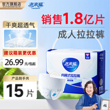老来福日用款成人拉拉裤 XL码15片臀围100-135cm老人纸尿裤老年人尿不湿