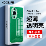 KOOLIFE 适用 华为nova11pro手机壳保护套 nova11Ultra手机套镜头全包简约亲肤透明软壳淡化指纹外背壳