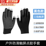 凡伊聆防滑手套男女骑行开车可触屏运动登山手套户外爬山劳保外卖薄手套 户外防滑触屏点胶手套【黑色】