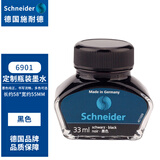 施耐德（Schneider） 墨胆 钢笔墨囊 上墨器 吸墨器 改错笔 钢笔墨胆多色可选 33ml 黑色墨水