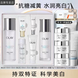 玉兰油（OLAY）水乳护肤品套装女精华补水保湿提亮肤色小白瓶化妆品女友生日礼物 【店长推荐】美白水乳霜礼盒