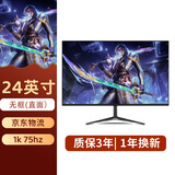 JRTE 显示器24英寸台式电脑显示屏2K165HZ高清电竞曲面游戏液晶屏幕 【24英寸-无边框-75Hz】 直面黑