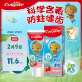 高露洁（Colgate）海底小纵队 儿童牙膏70g 香香草莓味6-12岁（新老包装随机发）