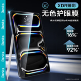 邦克仕（Benks）适用iPad Pro13钢化膜2025新款iPad Pro13英寸苹果无色抗蓝光M2平板电脑24/25款专用超薄高清膜