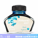 百利金 Pelikan德国进口墨水4001非碳素钢笔墨水 土耳其蓝62.5ml