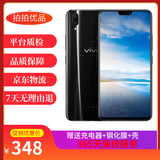 vivo Z1 二手手机 骁龙660处理器 全面屏 双摄拍照手机 4G双卡双待 全网通手机二手95新