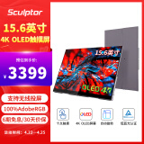 雕塑家15.6英寸4K OLED 便携式显示器专业级手机电脑笔记本外接拓展屏幕无线投屏拓展ps4/5移动副屏