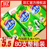 双汇润口香甜王玉米肠香肠泡面搭档王中王火腿肠热狗烤肠整箱批发 【40根】玉米肠30g*8支*5袋