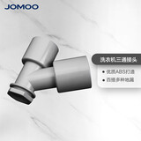 九牧（JOMOO）干湿两用通用方形地漏防臭地漏芯 卫生间下水洗衣机地漏三通接头 地漏三通接头-预售