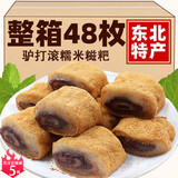 驴打滚正宗糯米糍粑打糕东北特产小吃手工麻薯豆面卷糯叽叽糕点DD 【豆沙口味】4盒X160g（共24枚）