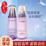 自然堂（CHANDO）水乳套装凝时鲜颜冰肌水乳液补水保湿抗皱水乳精华爽肤水520礼物 清润型【水160ml+乳120ml】