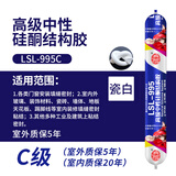 绿松林 995结构胶 建筑用门窗户工程胶硅酮密封胶 耐候胶防水强力快干型 995结构胶【C级5年】瓷白色