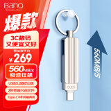 banq 512GB USB3.2 Type-C双接口超极速固态手机电脑两用U盘S8全金属SSD移动闪存盘读560MB/s写500MB/s