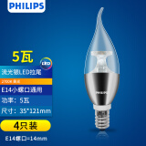 飞利浦（PHILIPS） led灯泡小螺口E14蜡烛尖泡金银色客厅吊灯水晶灯灯泡5瓦超亮节能 5瓦 流光银 拉尾泡【4只装】