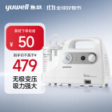 鱼跃（Yuwell）吸痰器7E-C家用中老年电动吸痰器老人便携式吸痰机带原装吸痰管