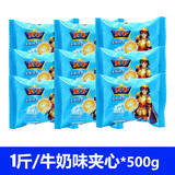 王子夹心饼干散装小包装巧克力牛奶草莓味早餐饼干零食办公室休闲食品 牛奶味500g