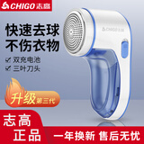 志高（CHIGO）志高（CHIGO） 毛球修剪器去球器打毛剃毛器衣服除球毛机神器毛衣除毛刮修毛吸毛修剪起球起球衣服 白蓝（充电款） 【2个备用刀头】