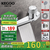 科固（KEGOO）淋浴水龙头喷头软管简易花洒套装 瀑布混水阀铜冷热开关全套K3012