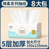丝飘大尺寸抽纸整箱装卫生纸家用四边压花餐巾纸面巾纸5层加厚装 适用装 5层 260张*8包