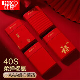 红豆红男抑菌平角内裤柔棉大红本命年结婚裤头4条装【红色本命年】