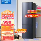 创维（SKYWORTH）215升三门风冷免除霜无霜小冰箱 低音节能多门小型家用电冰箱宿舍租房BCD-215W3Y2