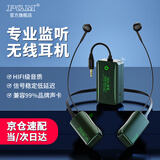P&M PM N3S无线监听耳机挂脖式主播直播K歌耳返户外声卡网红专用高清无损音质立体声 N3S升级版【一人使用】