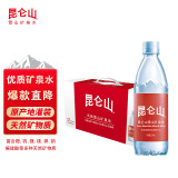 昆仑山矿泉水 饮用天然弱碱性 500ml*12瓶 整箱装 高端矿泉水