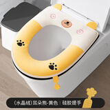 靓涤 马桶坐垫四季通用马桶垫家用防水坐便套拉链款粘扣款冬季加厚 1只装水晶绒耳朵熊-黄色