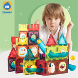 智邦（ZBOND TOY）彩窗轨道磁力片儿童智力玩具动脑拼装磁铁积木多功能宝宝男孩女孩 【简约版】轨道磁力片78pcs
