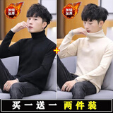 望了型毛衣男高领2024秋冬季针织衫男士韩版加绒加厚保暖修身打底衫男生 黑色加绒+米色加绒(2件装) L【体重100-120斤】