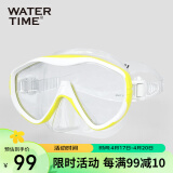 WATERTIME/水川 儿童潜水镜游泳浮潜三宝青少年护目镜游泳装备防水泳镜面罩