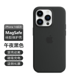 逸登龙 苹果14pro液态硅胶手机壳iphone14promax磁吸MagSafe全包防摔保护套plus情侣男女简约高档高级感 [午夜黑色]MagSafe磁吸硅胶壳-送钢化膜 iPhone 14 Pr