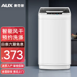 奥克斯（AUX）洗衣机全自动波轮 家用小型宿舍 租房 婴幼儿童大容量 洗脱一体 3KG强力风干+仿生手洗 单人使用