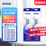 爱普生（EPSON）原装色带LQ-630k/635K/610K/615KII/730K/735K/80KF/82KF 色带架/色带芯  S015290 针式打印机色带 色带架【双支装 买一备一】(收货