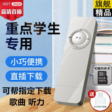学生mp3随身听音乐播放器听小说歌曲英语听力手机电脑下载插卡USB 白色+耳机+OTG+32G卡（送挂绳）
