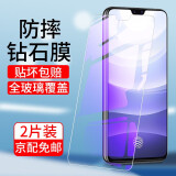 【2片装】启瑟 vivoS9钢化膜vivo s7手机膜全屏覆盖紫光抗蓝光防摔保护贴膜 vivoS9/S7【无边抗蓝光】紫光版-2片装