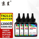 京呈TN2115粉盒适用兄弟MFC7340硒鼓HL2140 7450f 7040 DCP7030打印机墨盒粉盒2150N 7440n 7840n 7032 7040 7045 【TN2115】黑色碳粉