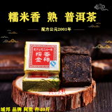 云南域邦糯香普洱茶叶老普洱茶小金砖小沱茶糯米香熟普小茶砖熟茶 70克袋装