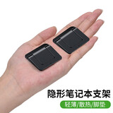 派凡 隐形笔记本支架背贴电脑增高架折叠便携粘贴式迷你脚垫悬空散热立式键盘托架适用苹果macbook平板 黑色【PC材质】背贴式/折叠收纳