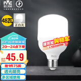 雷士（NVC）LED灯泡球泡节能光源E27大螺口家用商用大功率工矿灯48瓦白光柱泡