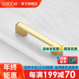 卡贝（cobbe）【好评破2万+】柜门拉手衣柜拉手抽屉把手轻奢金色现代简约五金 LS307款【105mm长96孔距】金色