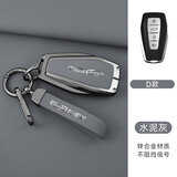 绅创吉利钥匙套缤越星越L/S博越L星瑞帝豪远景X3/6豪越缤瑞博瑞包扣壳 吉利-D款-双面皮-水泥灰