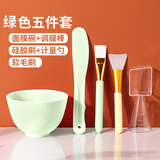 依莲花调面膜碗和刷子套装硅胶涂面膜刷勺子自制面膜水疗美容院专用工具 软硅胶面膜碗套-绿色 5件