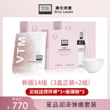 奥伦纳素（Erno Laszlo）自调涂抹补水保湿提亮水滢清爽奥伦纳素冰白面膜 新版14片（3盒正装+2片）